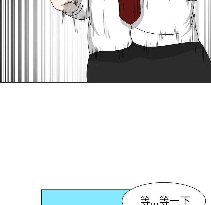 冥王神话漫画韩漫全集-第18话无删减无遮挡章节图片 