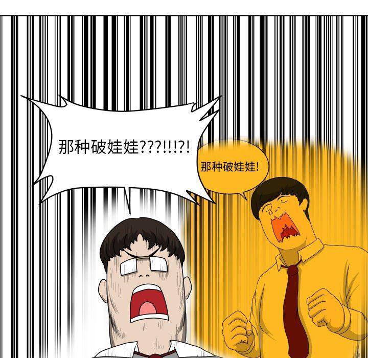 冥王神话漫画韩漫全集-第18话无删减无遮挡章节图片 
