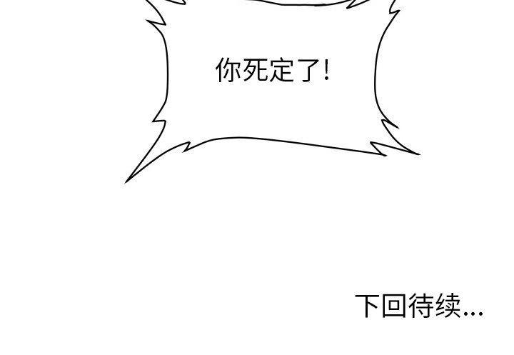 冥王神话漫画韩漫全集-第18话无删减无遮挡章节图片 