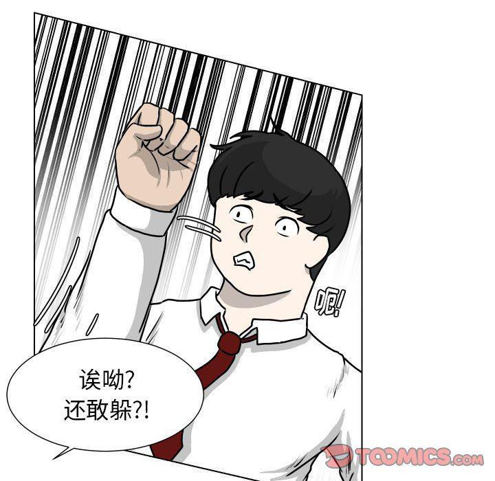 冥王神话漫画韩漫全集-第19话无删减无遮挡章节图片 