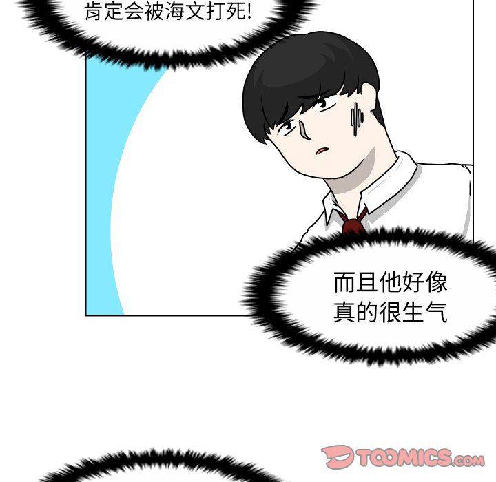 冥王神话漫画韩漫全集-第19话无删减无遮挡章节图片 