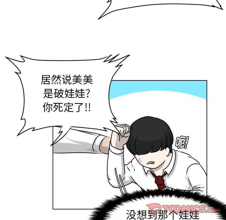 冥王神话漫画韩漫全集-第19话无删减无遮挡章节图片 