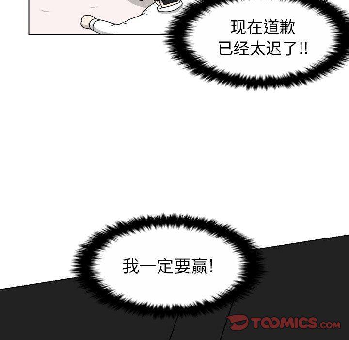 冥王神话漫画韩漫全集-第19话无删减无遮挡章节图片 