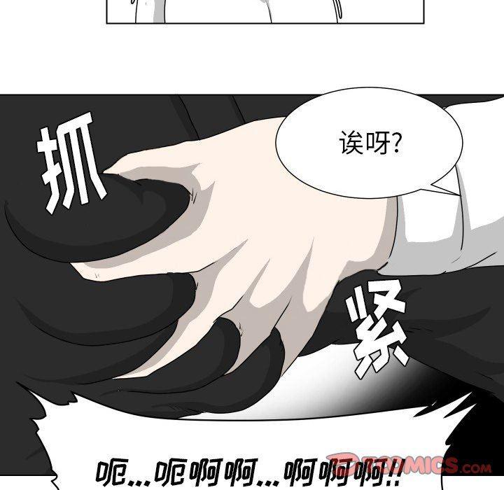 冥王神话漫画韩漫全集-第19话无删减无遮挡章节图片 