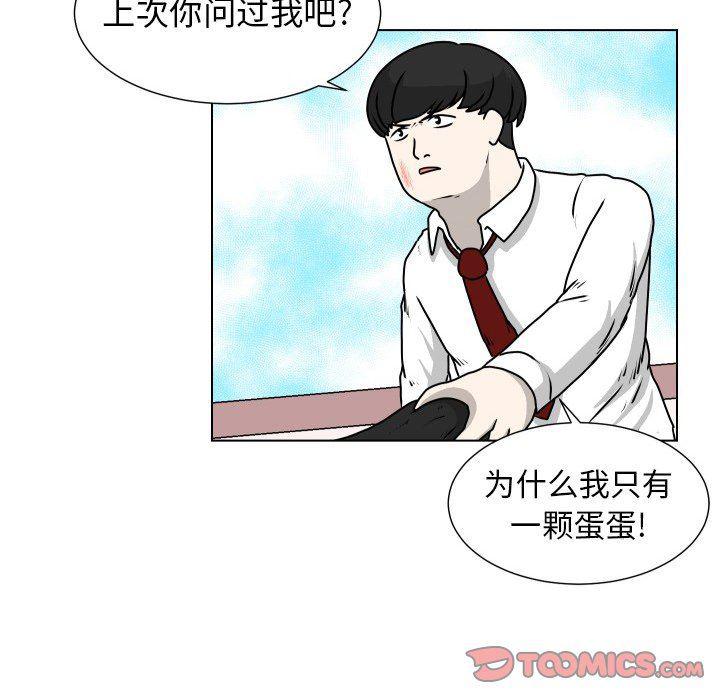 冥王神话漫画韩漫全集-第19话无删减无遮挡章节图片 