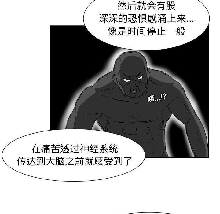 冥王神话漫画韩漫全集-第19话无删减无遮挡章节图片 
