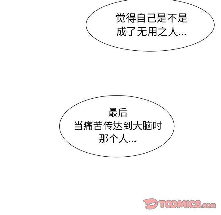冥王神话漫画韩漫全集-第19话无删减无遮挡章节图片 