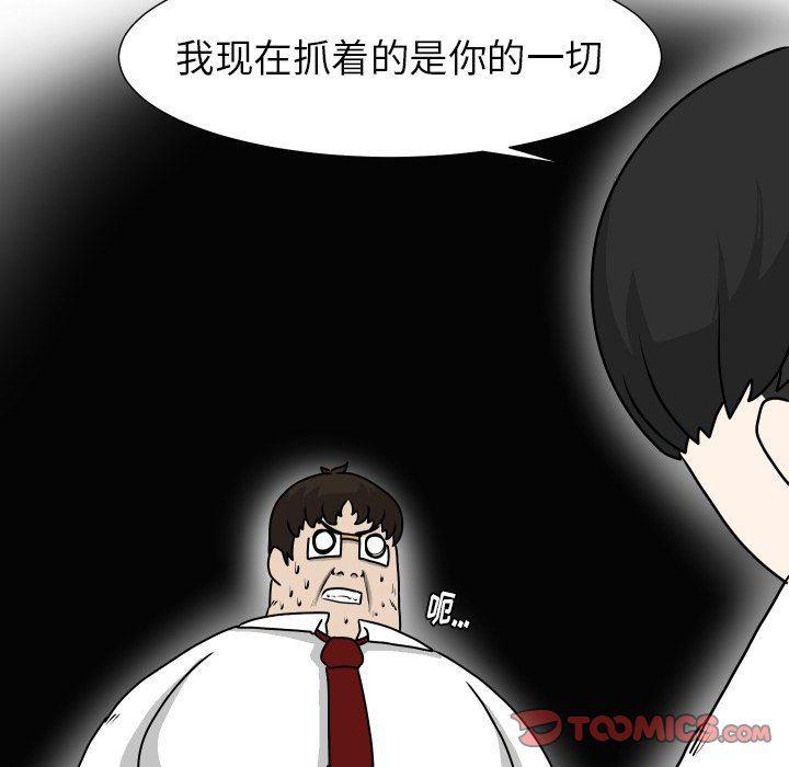 冥王神话漫画韩漫全集-第19话无删减无遮挡章节图片 