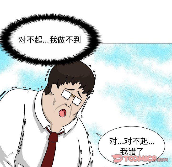 冥王神话漫画韩漫全集-第19话无删减无遮挡章节图片 