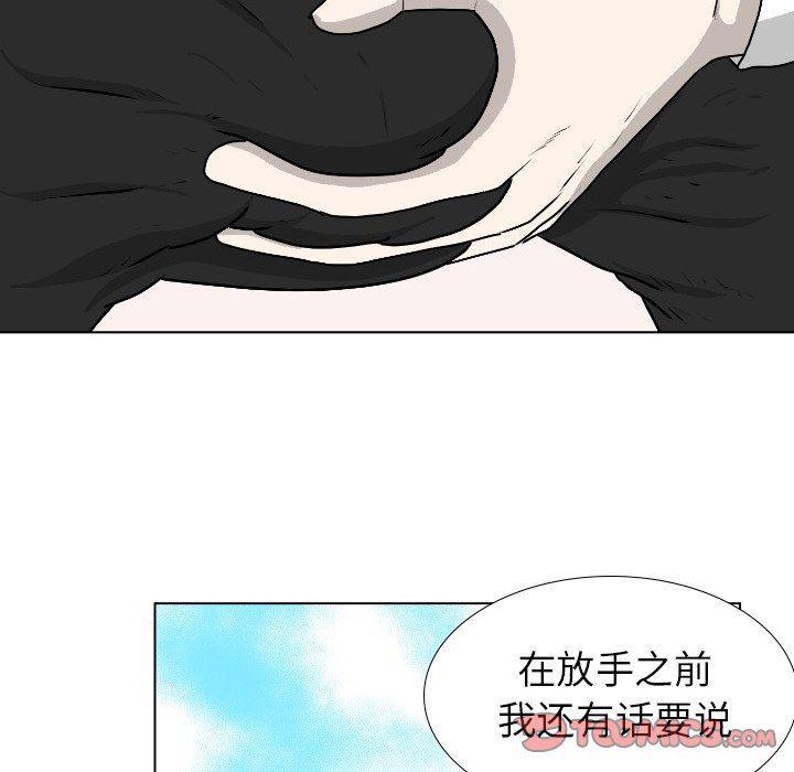 冥王神话漫画韩漫全集-第19话无删减无遮挡章节图片 