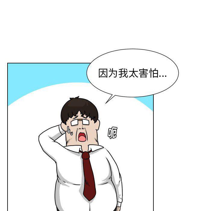 冥王神话漫画韩漫全集-第19话无删减无遮挡章节图片 