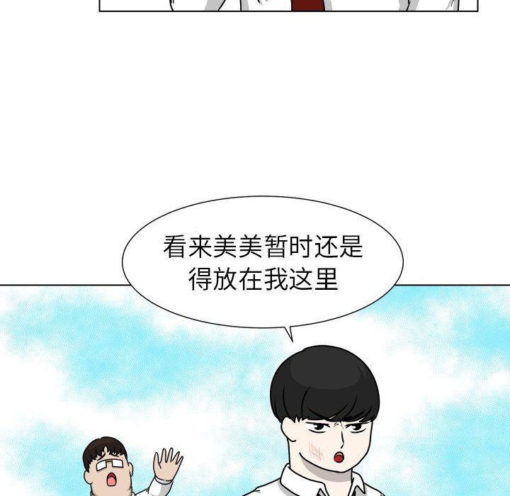 冥王神话漫画韩漫全集-第19话无删减无遮挡章节图片 