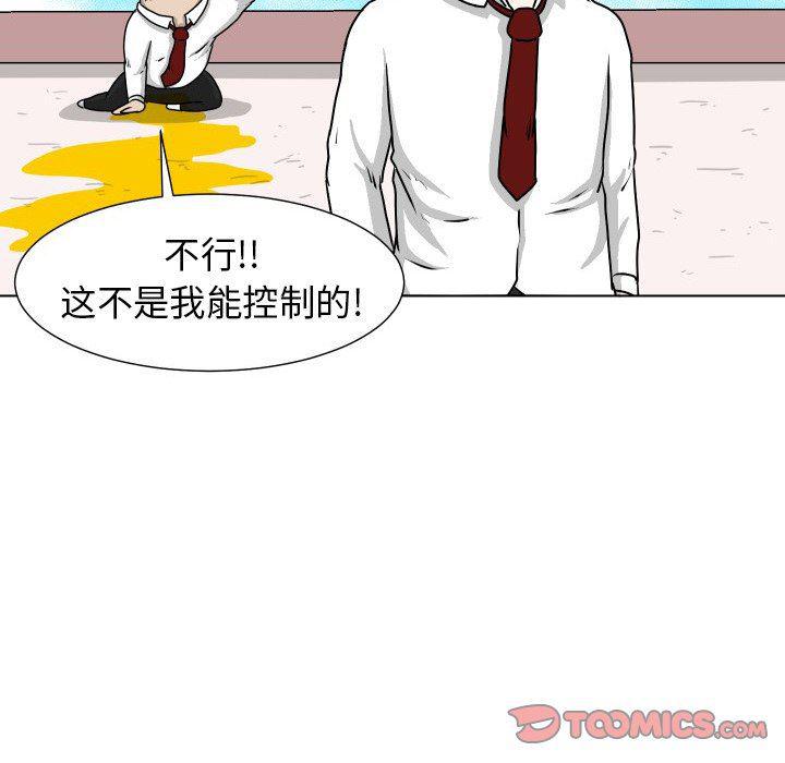 冥王神话漫画韩漫全集-第19话无删减无遮挡章节图片 