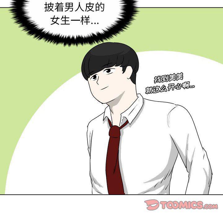 冥王神话漫画韩漫全集-第20话无删减无遮挡章节图片 