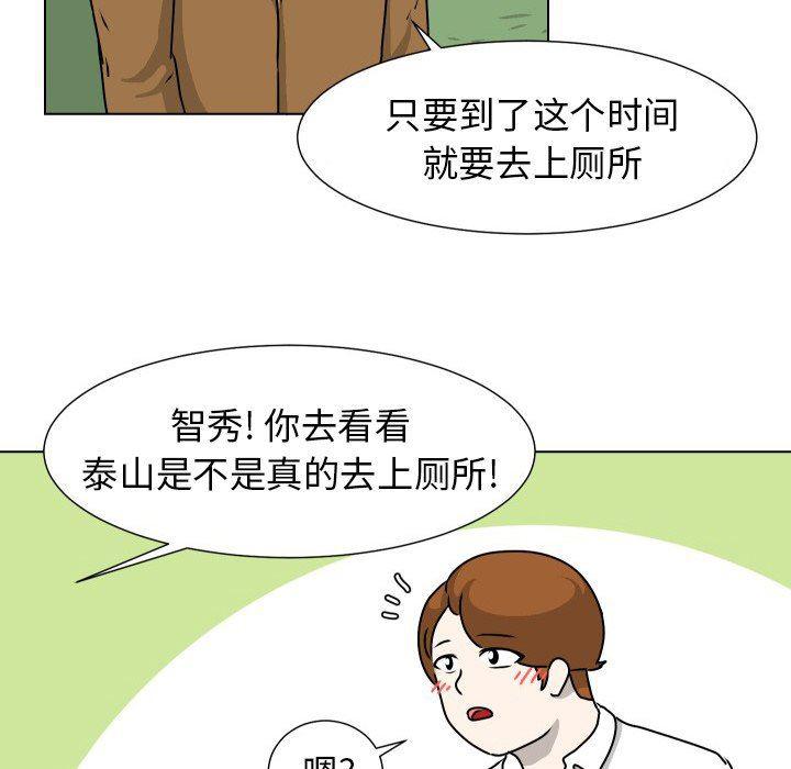 冥王神话漫画韩漫全集-第20话无删减无遮挡章节图片 