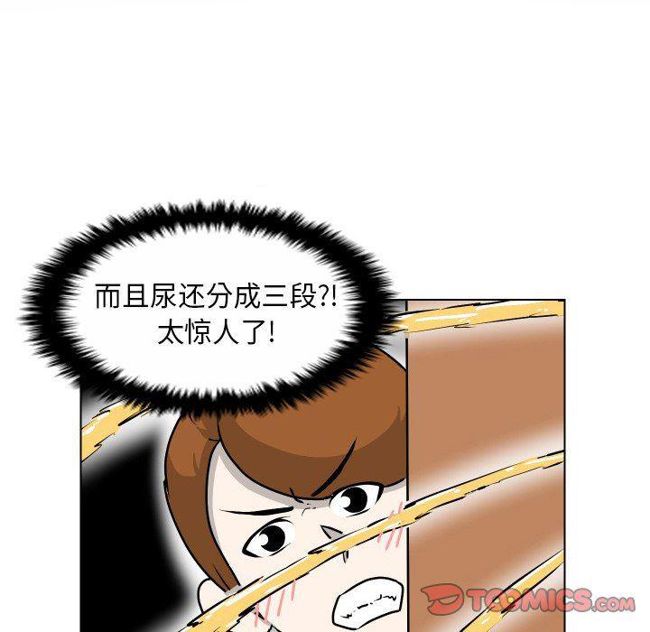 冥王神话漫画韩漫全集-第20话无删减无遮挡章节图片 