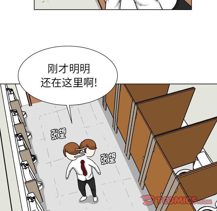 冥王神话漫画韩漫全集-第20话无删减无遮挡章节图片 