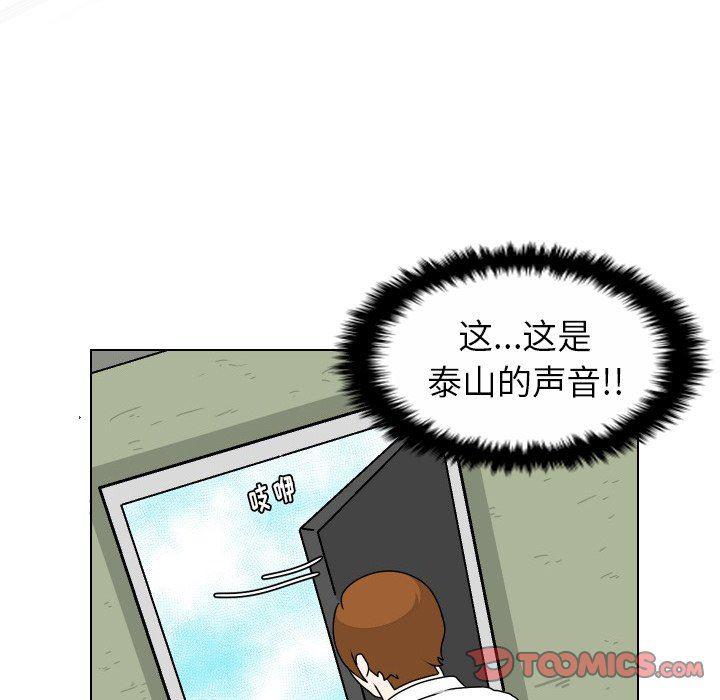 冥王神话漫画韩漫全集-第20话无删减无遮挡章节图片 