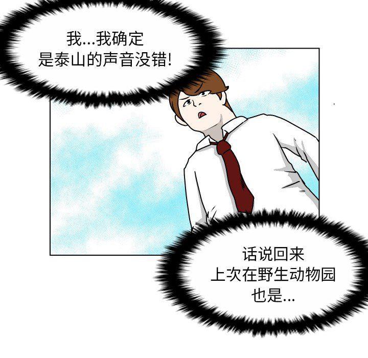 冥王神话漫画韩漫全集-第20话无删减无遮挡章节图片 