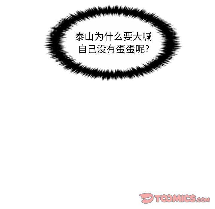 冥王神话漫画韩漫全集-第20话无删减无遮挡章节图片 