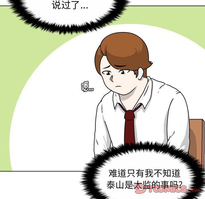 冥王神话漫画韩漫全集-第20话无删减无遮挡章节图片 