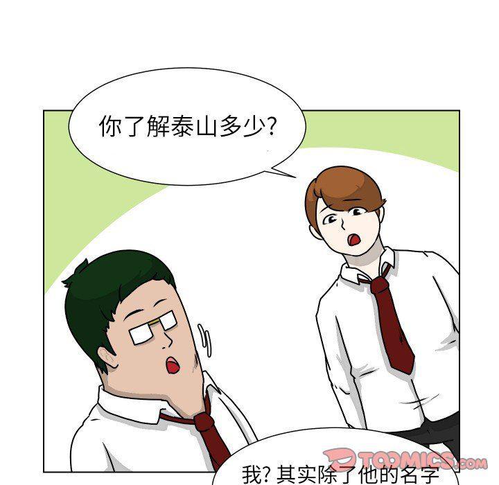 冥王神话漫画韩漫全集-第20话无删减无遮挡章节图片 