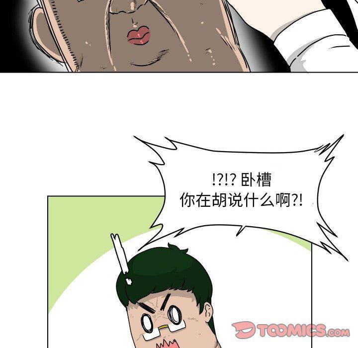 冥王神话漫画韩漫全集-第20话无删减无遮挡章节图片 