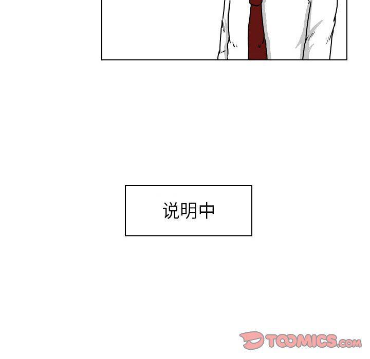 冥王神话漫画韩漫全集-第20话无删减无遮挡章节图片 