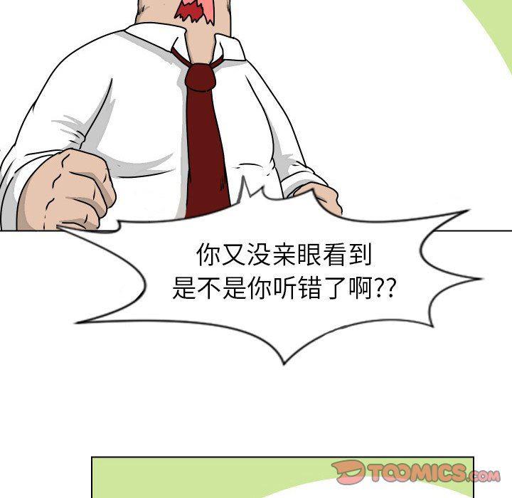 冥王神话漫画韩漫全集-第20话无删减无遮挡章节图片 