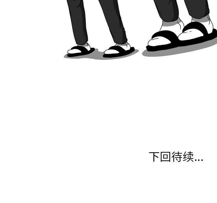 冥王神话漫画韩漫全集-第20话无删减无遮挡章节图片 