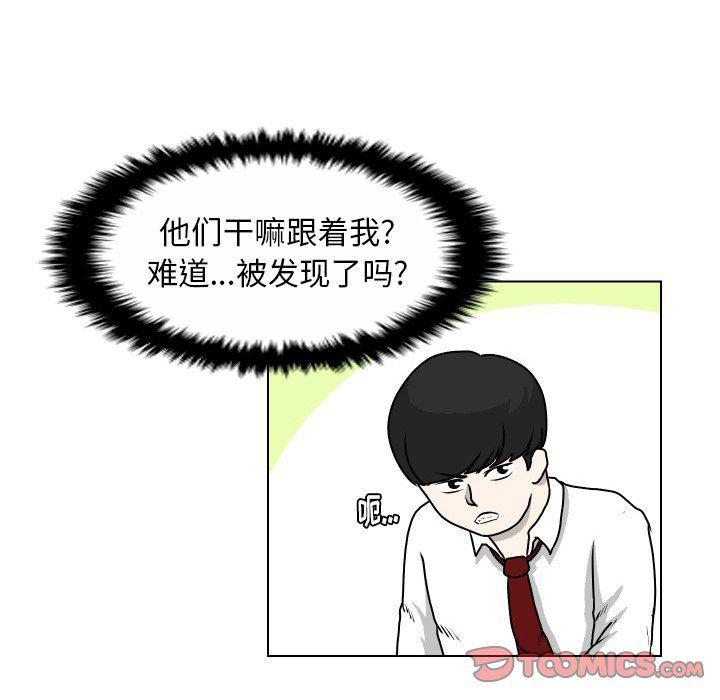 冥王神话漫画韩漫全集-第21话无删减无遮挡章节图片 
