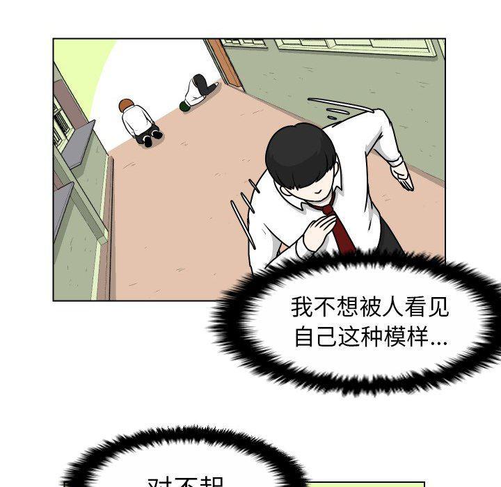 冥王神话漫画韩漫全集-第21话无删减无遮挡章节图片 