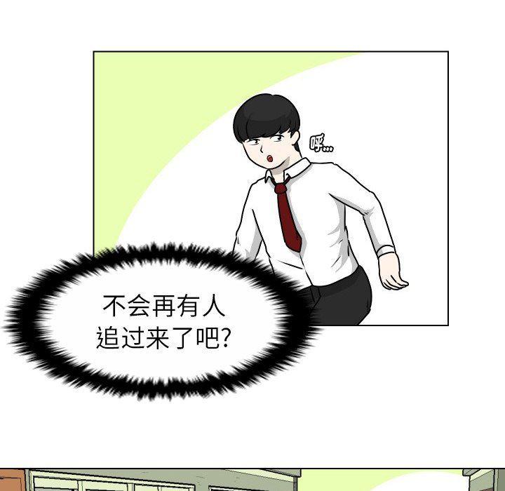 冥王神话漫画韩漫全集-第21话无删减无遮挡章节图片 