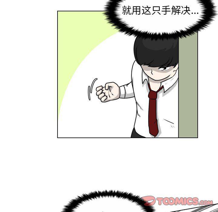 冥王神话漫画韩漫全集-第21话无删减无遮挡章节图片 