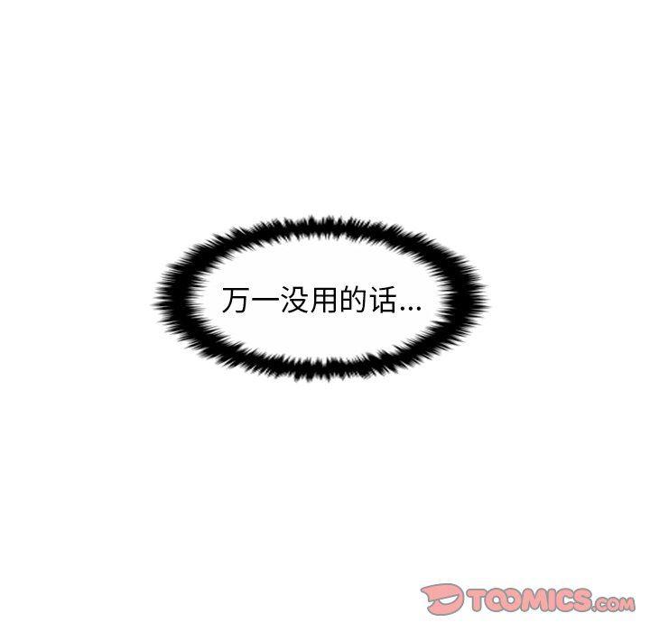 冥王神话漫画韩漫全集-第21话无删减无遮挡章节图片 