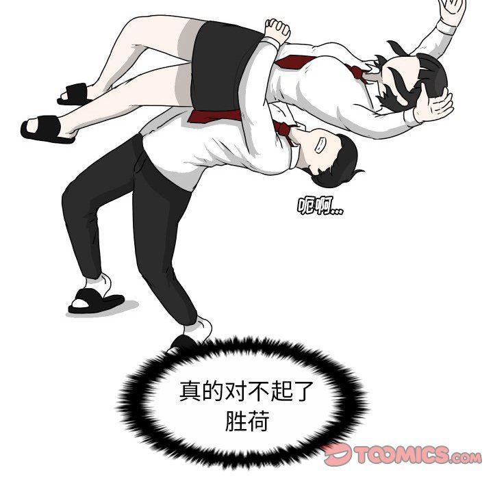冥王神话漫画韩漫全集-第21话无删减无遮挡章节图片 