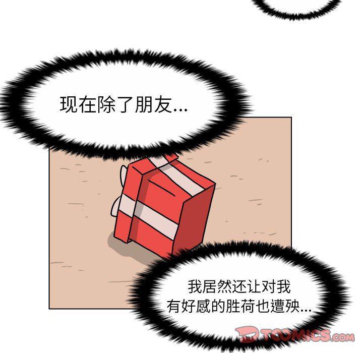 冥王神话漫画韩漫全集-第21话无删减无遮挡章节图片 