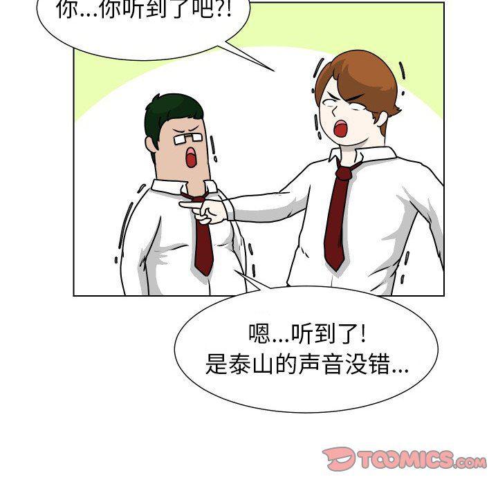冥王神话漫画韩漫全集-第21话无删减无遮挡章节图片 