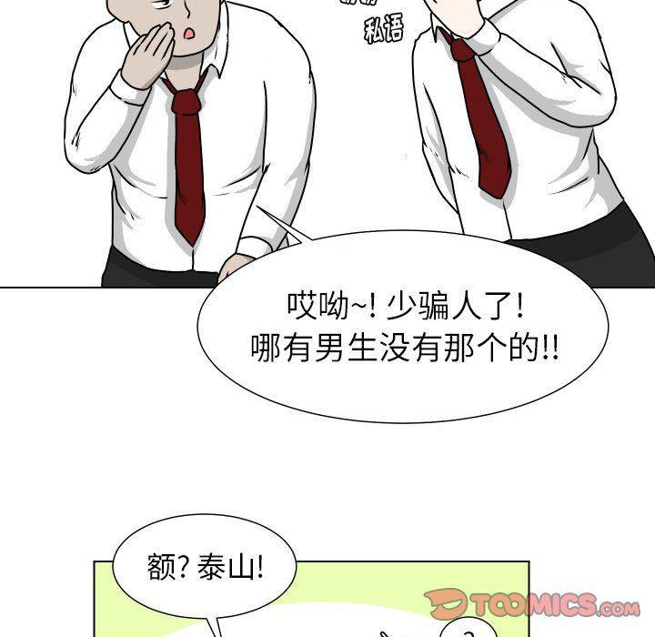 冥王神话漫画韩漫全集-第21话无删减无遮挡章节图片 