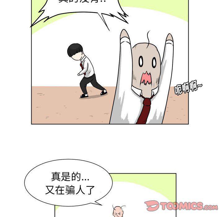 冥王神话漫画韩漫全集-第21话无删减无遮挡章节图片 