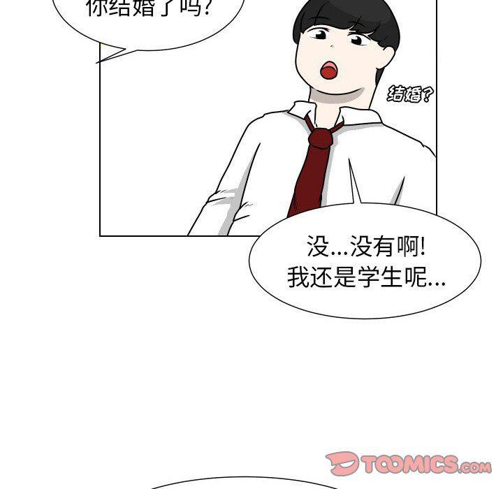 冥王神话漫画韩漫全集-第21话无删减无遮挡章节图片 