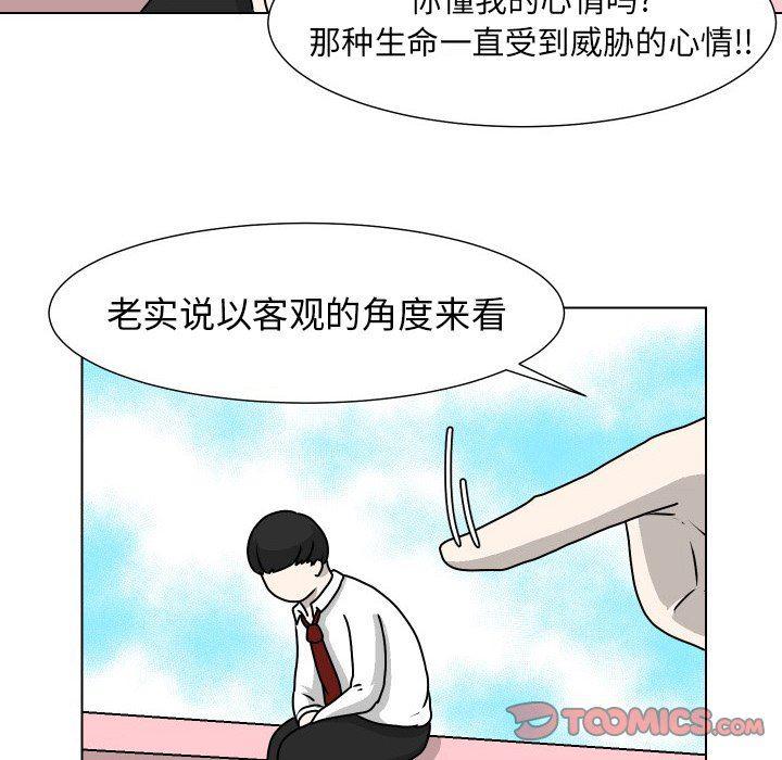 冥王神话漫画韩漫全集-第23话无删减无遮挡章节图片 