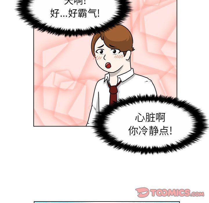 冥王神话漫画韩漫全集-第23话无删减无遮挡章节图片 