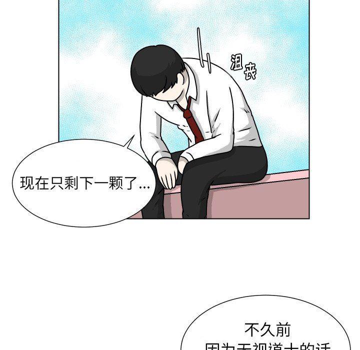 冥王神话漫画韩漫全集-第23话无删减无遮挡章节图片 