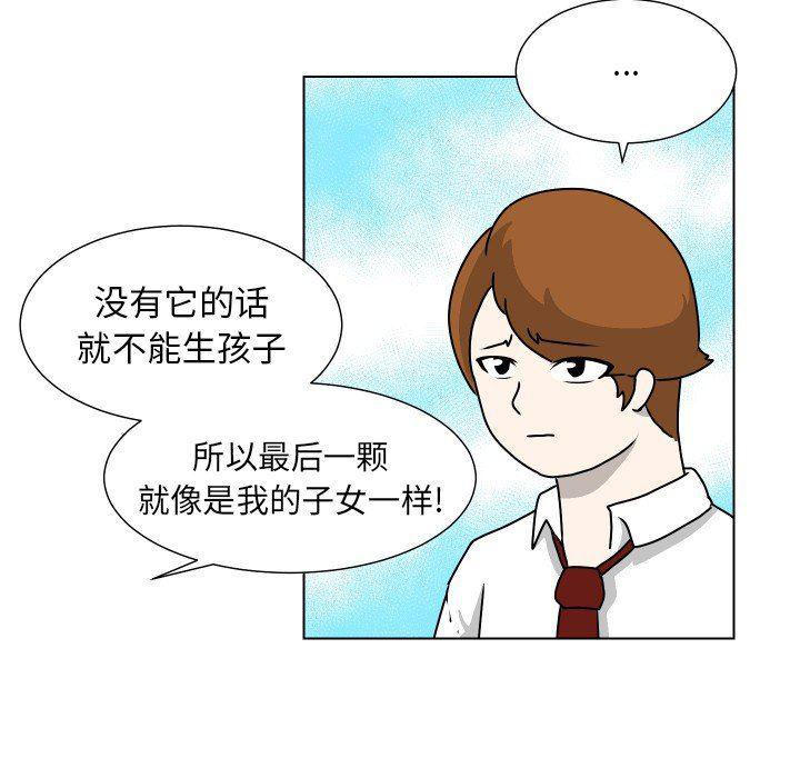 冥王神话漫画韩漫全集-第23话无删减无遮挡章节图片 