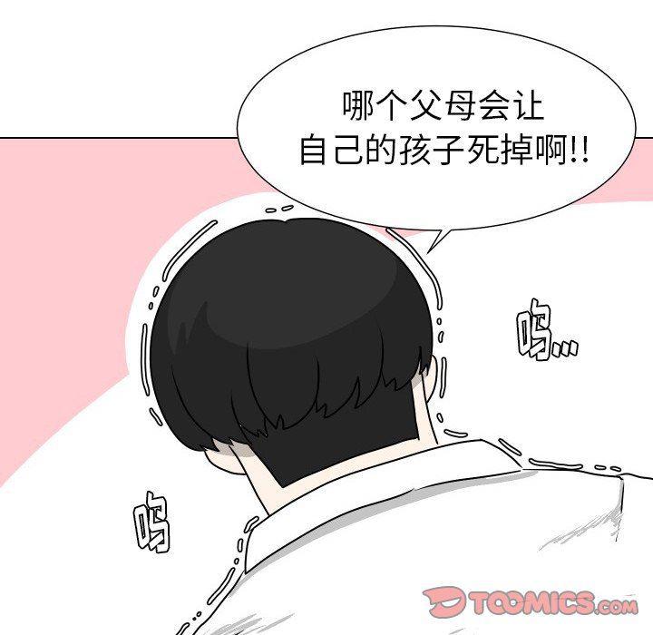 冥王神话漫画韩漫全集-第23话无删减无遮挡章节图片 