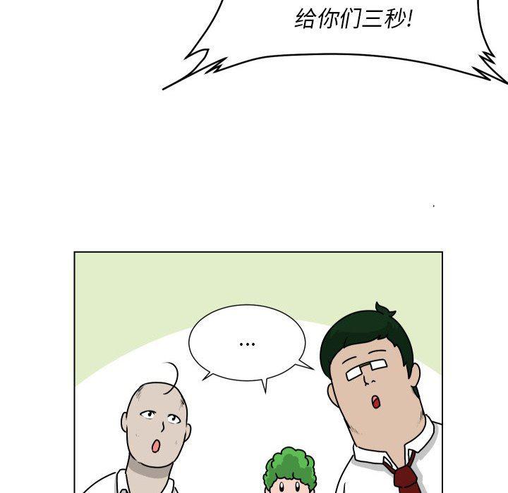 冥王神话漫画韩漫全集-第23话无删减无遮挡章节图片 