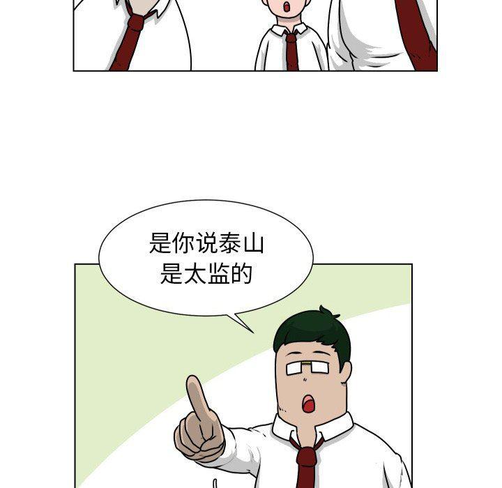 冥王神话漫画韩漫全集-第23话无删减无遮挡章节图片 
