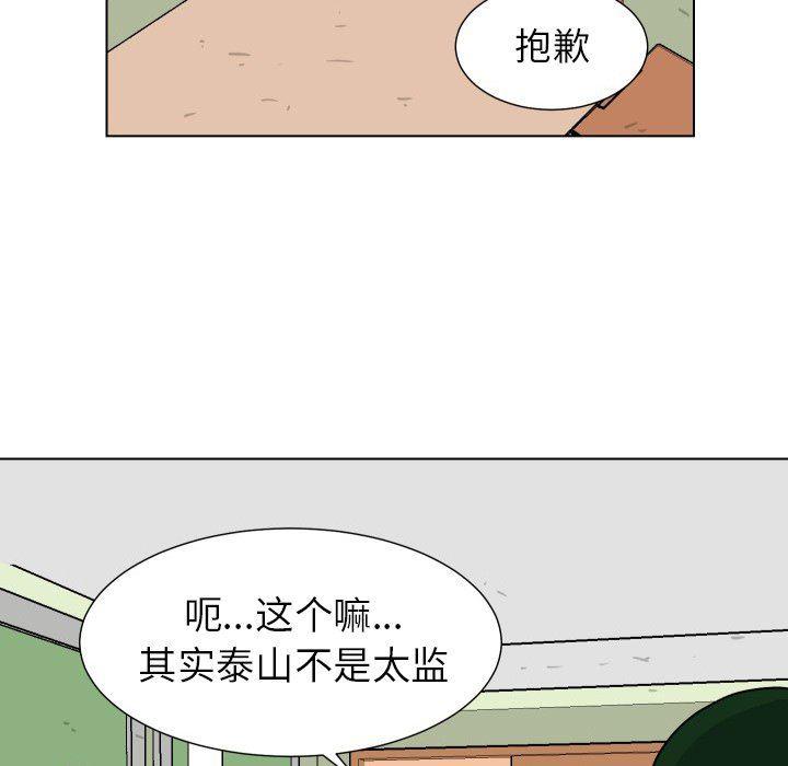 冥王神话漫画韩漫全集-第23话无删减无遮挡章节图片 