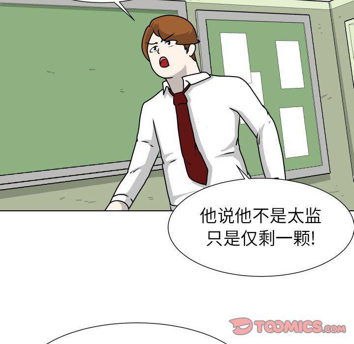 冥王神话漫画韩漫全集-第23话无删减无遮挡章节图片 